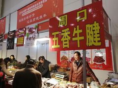 -郑州国际会展中心