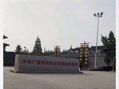 -三国水浒景区(无锡影视基地)