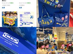 -宜家家居(四元桥商场店)