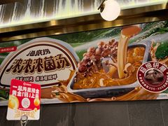 -海底捞火锅(长宁路龙之梦店)