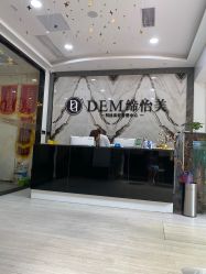 -DEM缔怡美科技美容