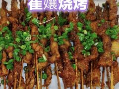 -崔孃烧烤