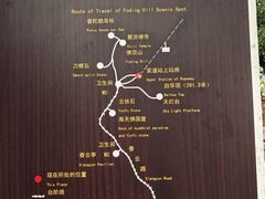-普陀山风景区-佛顶山