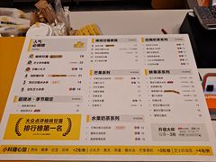 -7分甜(世茂广场店)