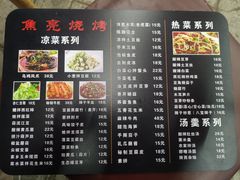 -焦亮烧烤海鲜(三原店)