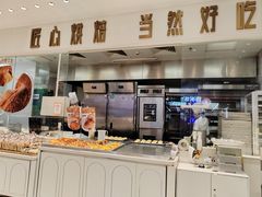 -卡玛王子·面包·蛋糕(南山宝能环球汇店)
