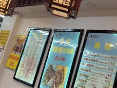 -张记炸串肠粉