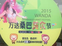 -万达广场(泰安泰山店)