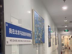 -马泷齿科·皓康门诊(尚都SOHO店)