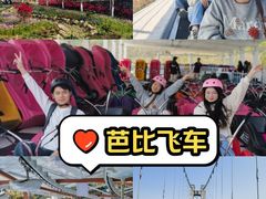 -盈香心动乐园