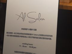 -Al Salam莫的三明治