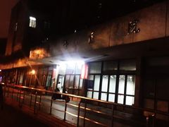 -复旦大学附属华山医院(总院)