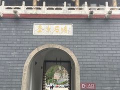 -圣莲山风景区