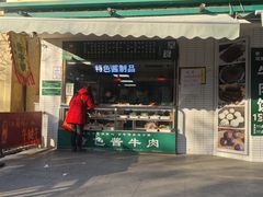 -慕民美食家