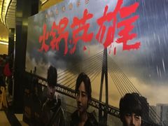 -大光明电影院(南京西路店)