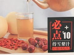 得雪梨汁-金百万(亦庄店)