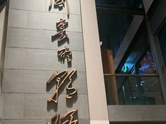 -芙蓉堂(武汉天地店)