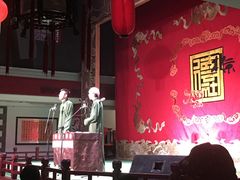 -德云社(三里屯店)