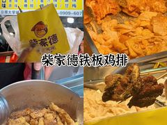 -大学城夜市