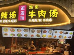 -时尚天河商业广场