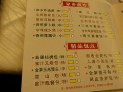 菜单-北海渔村酒楼·粤菜海鲜点心(新华店)