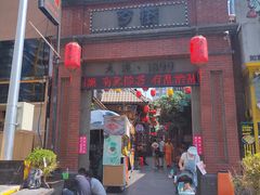 -歹街(金成店)