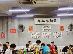 大堂-咏勝锑锅麻辣烫(净居寺路总店)