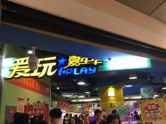 -小象猛犸(炫地购物中心店)