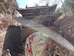 -苍岩山风景名胜区