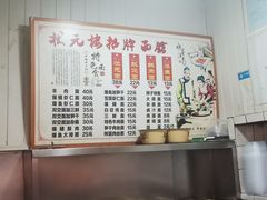 -状元楼(东大街店)