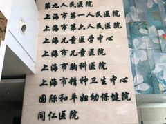 -上海交通大学医学院苏州九龙医院