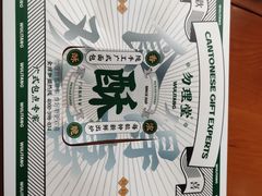 -勿理堂(西村店)