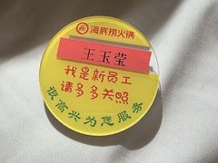 -海底捞火锅(高新万达店)