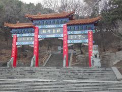 -棋盘山风景区