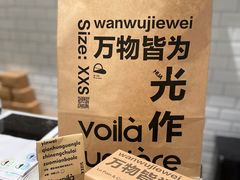 -光作面包Voila Lumiere(中山店)