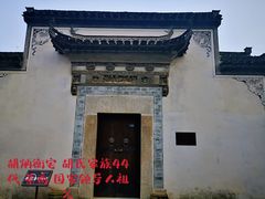 -绩溪龙川景区