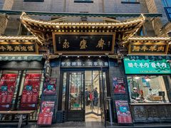 -老刘家永盛斋·传统泡馍(东关南街店)