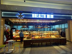 门面-UH祐禾(光谷世界城店)