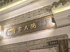 -客家大院·非遗赣南客家菜(郁孤台店)