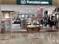 -Purcotton全棉时代(环宇城店)