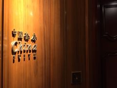 -北京中国大饭店