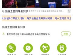 -重庆市江北嘴中央商务区中央公园