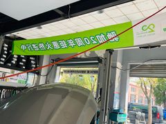 -捷之洁·米其林轮胎汽车维修保养(浦江镇江月路店)