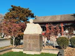 -北京鲁迅博物馆(北京新文化运动纪念馆鲁博馆区)