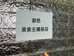 -百草滩羊清水涮羊肉·清真·宁夏盐池滩羊(莲花桥店)