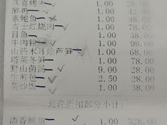 账单-老吉士(环贸iapm店)