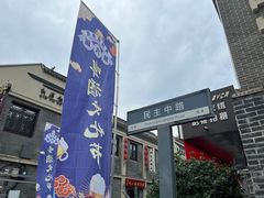 -连云港民主路老街