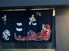 -章之鱼家(体育东路店)
