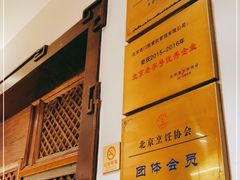 -老门框爆肚涮肉(望京店)