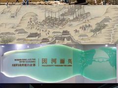 -中国京杭大运河博物馆